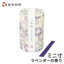 【P5倍!9/10限定】 線香 インセンス かわいい お香 花 お供え 御供 短い ミニ ミニサイズ ミニ寸【線香 和遊 ラベンダーの香り ミニ寸】 お仏壇のはせがわ