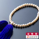 数珠 女性用 マイ数珠 法事 葬式 葬儀 仏事 片手念珠 略式念珠 念珠 仏具【貝パール 正絹2本より房】お仏壇のはせがわ