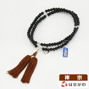 【P5倍!10/8限定】 数珠 曹洞宗 数珠 臨済宗 数珠 禅宗 本念珠 本念誦 二連 2連 二輪 2輪 仏具 お悔み 法事 葬式 葬儀 仏事 念珠【禅宗 AK 正絹2本より房 尺2玉】お仏壇のはせがわ