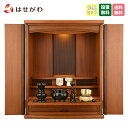 【P5倍!楽天スーパーSALE中】 仏壇 仏壇セット 仏具セット 23号 高さ69cm ナチュラル ブラウン モダン おしゃれ シンプル 棚置き 洋室 おりん付...