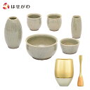 【P5倍!5/10と5/11限定】 仏具セット 具足 陶器 笠間焼 緑 香炉 花立 火立 湯呑 仏飯器 線香差 リン リン棒 金×銀 真鍮 モダン おしゃれ コ...