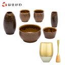 【P5倍!5/10と5/11限定】 仏具セット 具足 陶器 笠間焼 茶 香炉 花立 火立 湯呑 仏飯器 線香差 リン リン棒 金×銀 真鍮 モダン おしゃれ コ...