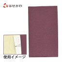ふくさ 香典入れ 慶弔 袱紗【ふくさ 正絹ちりめん 藤 箱入】お仏壇のはせがわ