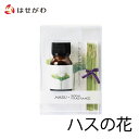 スティック 竹 香 お香 お試し ルーム フレグランス 【HANGA ルームフレグランス ハスの花】 お仏壇のはせがわ