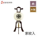 【P10倍!】 盆提灯 家紋入 家紋 家紋提灯 床置き お盆提灯 岐阜提灯 盆ちょうちん 提灯 ギフト 贈答用 お供え 【行灯 11号 華桜 無地 家紋入り】お...