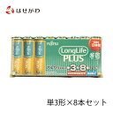 【P5倍!5/10と5/11限定】 電池 単3 8本 FUJITSU 富士通 電池式仏具 電池線香 電池ローソク 提灯 お供え 【アルカリ乾電池 単3形 8個パ...
