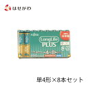 【P5倍!5/10と5/11限定】 電池 単4 8本 FUJITSU 富士通 電池式仏具 電池線香 電池ローソク 提灯 お供え 【アルカリ乾電池 単4形 8個パ...