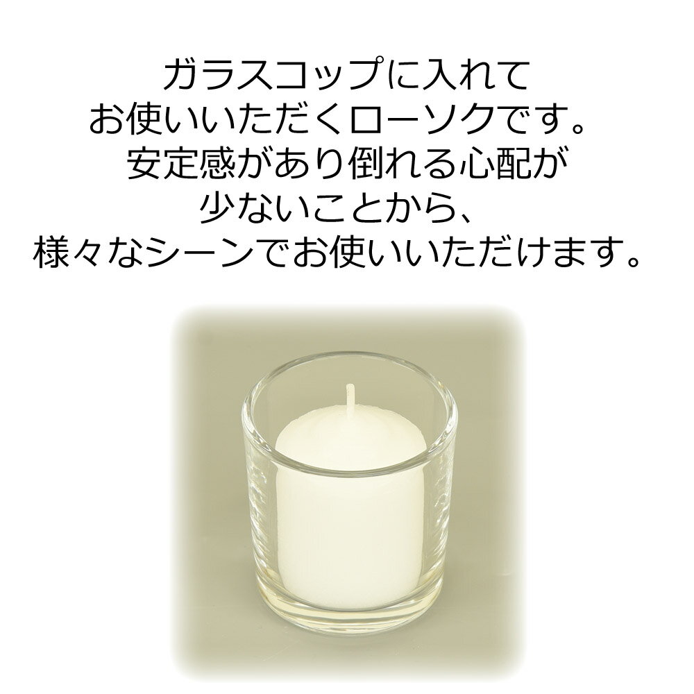 【P10倍＋クーポン！お買い物マラソン中】 ろうそく 仏前 ロウソク 仏壇 仏具 長時間 ローソク 白【コップローソク 5個入/12個入/24個入 大/中】お仏壇のはせがわ 2