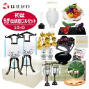 初盆 祭壇 セット 新盆 祭壇 セット 盆棚付 初盆セット 初盆 新盆セット 新盆 お盆セット お盆 盆提灯 岐阜提灯 盆ちょうちん 提灯 セット 白提灯 御霊...