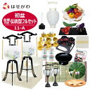 初盆 祭壇 セット 新盆 祭壇 セット 盆棚付 初盆セット 初盆 新盆セット 新盆 お盆セット お盆 盆提灯 岐阜提灯 盆ちょうちん 提灯 セット 白提灯 御霊...