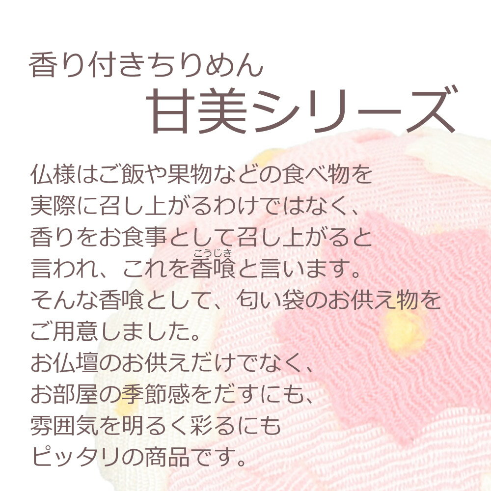 【P5倍+クーポン!5/18 18時〜6時間限定】 お供え かわいい 花 ピンク ちりめん コ...