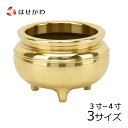 仏具 線香立て 仏壇 香炉 仏具 香炉 線香立 線香【香炉 新型 磨き 3.0寸(幅9cm)/3.5寸(幅10.5cm)/4.0寸(幅12cm)】お仏壇のはせが...