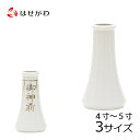 【P5倍!5/5と5/6限定】 榊立て 神棚 榊たて【神具 榊立 無地/字入 4.0寸(高さ12cm)/4.5寸(高さ13.5cm)/5.0寸(高さ15cm)】...