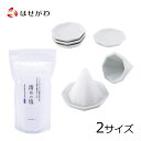 【P5倍!5/5と5/6限定】 盛塩 神具 神棚 お清め 塩 固め器 形 皿【八角 盛り塩セット 大/小 清めの塩500g付き】お仏壇のはせがわ