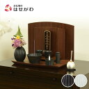 ステージ仏壇 モダン ミニ 仏壇 コンパクト おしゃれ かわいい お仏壇 仏壇セット 仏具セット シンプル 小型 新型 洋風 マンション リビング 上置き ミニ...