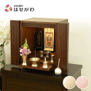 仏壇 モダン ミニ コンパクト おしゃれ かわいい お仏壇 仏壇セット 仏具セット シンプル 小型 新型 洋風 マンション リビング 上置き ミニ仏壇 【仏壇 ...