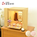 仏壇 モダン ミニ コンパクト おしゃれ かわいい お仏壇 仏壇セット 仏具セット モダンミニ シンプル 小型 新型 洋風 マンション リビング 上置き ミニ仏...