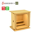 仏壇 モダン 新型 おしゃれ 国産 ホワイトウッド 家具メーカー【WHITE WOOD2 オーク】お仏壇のはせがわ