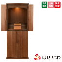 仏壇 国産 高さ108cm おしゃれ モダン コンパクト シンプル クルミ 床置き 台付【胡桃 重ネ プラナ】お仏壇のはせがわ