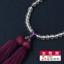数珠 女性用 マイ数珠 女性 送料 仏具 お悔み 法事 葬式 葬儀 仏事 片手念珠 桐箱入り ギフト 贈答用 水晶 紫色【数珠 たまのお 水晶7mm 紫水晶仕立 正絹頭付】お仏壇のはせがわ
