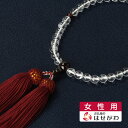 【P5倍!9/10限定】 数珠 女性用 マイ数珠 女性 送料 仏具 お悔み 法事 葬式 葬儀 仏事 片手念珠 桐箱入り ギフト 贈答用 水晶【数珠 たまのお 水晶7mm ガーネット仕立 正絹頭付】お仏壇のはせがわ
