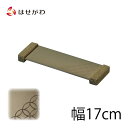 仏具 仏壇用品 お膳 仏膳 仏器膳 仏前膳 お供え 防炎マット 防火マット 仏壇マット モダン おしゃれ 【和盆ミニ 桑の実色 七宝柄 W170】 お仏壇のはせ...