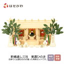 【P5倍!10/12と10/13限定】 神棚 モダン おしゃれ シンプル コンパクト 神殿 国産 日本製 神具セット セット 東濃桧 【新横通し三社 20.0 ...