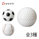 骨壺 コンパクト 手元供養 分骨 分骨壺 骨つぼ かわいい 陶器 ゴルフ サッカー 野球【ミニ骨壺 メモリアルボックス】お仏壇のはせがわ