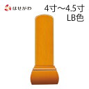 位牌 お位牌 本位牌 名入れ込 名入れ 文字加工込 文字加工 モダン 4.0寸 4.5寸 小さい 送料無料 送料込み 仏具 モダン位牌 唐木 四十九日 法事 【...