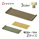 【P5倍!9/30と10/1限定】 仏具 仏壇用品 仏壇マット 防火マット 防炎マット 焼香盆 お膳 モダン おしゃれ 【和盆 桑の実色 七宝柄/墨色 麻の葉柄/金茶色 立涌柄 幅36cm/幅28cm】 お仏壇のはせがわ