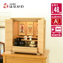 仏壇 高さ48cm ライト ホワイト 家具 おしゃれ モダン コンパクト シンプル 仏壇セット 仏具セット 棚置き 洋室 【新型 トーシ サーマ タモ 仏具セッ...