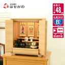 仏壇 高さ48cm ライト ホワイト 家具 おしゃれ モダン コンパクト シンプル 仏壇セット 仏具セット おりん付き 棚置き 洋室 【新型 トーシ サーマ タ...
