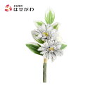 【P5倍!9/10限定】 造花 ブーケ 仏花 仏壇用 ミニ 小さい 小さめ くすみカラー 青 お盆 新盆 初盆 仏壇用品 お盆用品 盆用品 盆飾り コンパクト お供え 【フラワーブーケ シャビーガーベラ ブルーグレー】 お仏壇のはせがわ