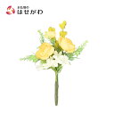 【P5倍!9/10限定】 造花 ブーケ 仏花 仏壇用 ミニ 小さい 小さめ 黄色 お盆 新盆 初盆 仏壇用品 お盆用品 盆用品 盆飾り コンパクト お供え 【フラワーブーケミニ ラナンキュラス イエロー】 お仏壇のはせがわ