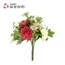 【P5倍!6/28~7/1限定】 造花 ブーケ 仏花 仏壇用 ミニ 小さい 小さめ マム 赤 お盆 新盆 初盆 仏壇用品 お盆用品 盆用品 盆飾り コンパクト お供え 【フラワーブーケ 小菊 バーガンディ】 お仏壇のはせがわ