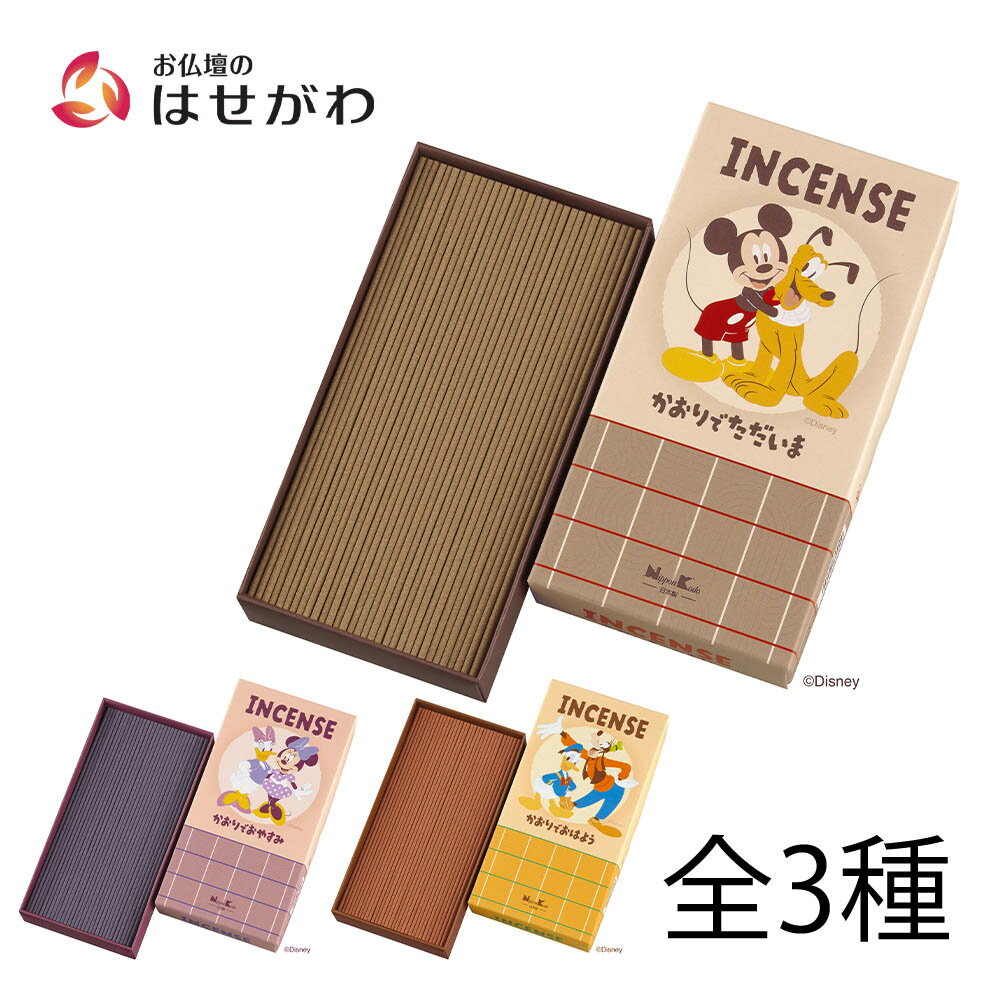 【P5倍+クーポン!11/23〜11/25限定】 ディズニー ギフト お香 スティック アロマ 線香 自宅用 お線香 お供え 煙少ない 【ディズニーインセンス ...