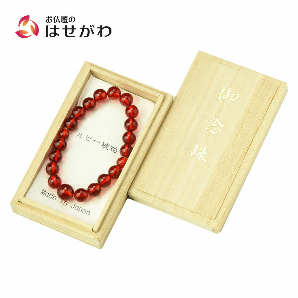【P5倍!11/29から12/1限定】 数珠 男性用 女性用 ブレス レッド コハク 高級 念珠 腕輪念珠 贈答用 【..