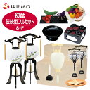 【P10倍!】 初盆 祭壇 セット 新盆 祭壇 セット 盆棚付 初盆セット 初盆 新盆セット 新盆 お盆 盆提灯 盆ちょうちん 提灯 ギフト 贈答用 セット 盆...