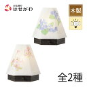 【P10倍!】 初盆用白提灯 盆提灯 灯り 白 岐阜提灯 お盆 お迎え 初盆 新盆 白提灯 提灯 ギフト 新型 シンプル 新盆御見舞 贈答用 モダン お供え ミ...