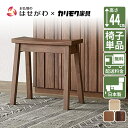 【P5倍!5/10と5/11限定】 スツール 椅子 家具 モダン 木製 白 【カリモク スツール オーク/モカ/ウォール】お仏壇のはせがわ