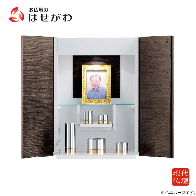Rakuten - 現代仏壇 壁掛け 国産 日本製 高さ56cm 棚置き モダン おしゃれ カジュアル かわいい マンション リビング 洋室 【ライフ】 お仏壇のはせがわ