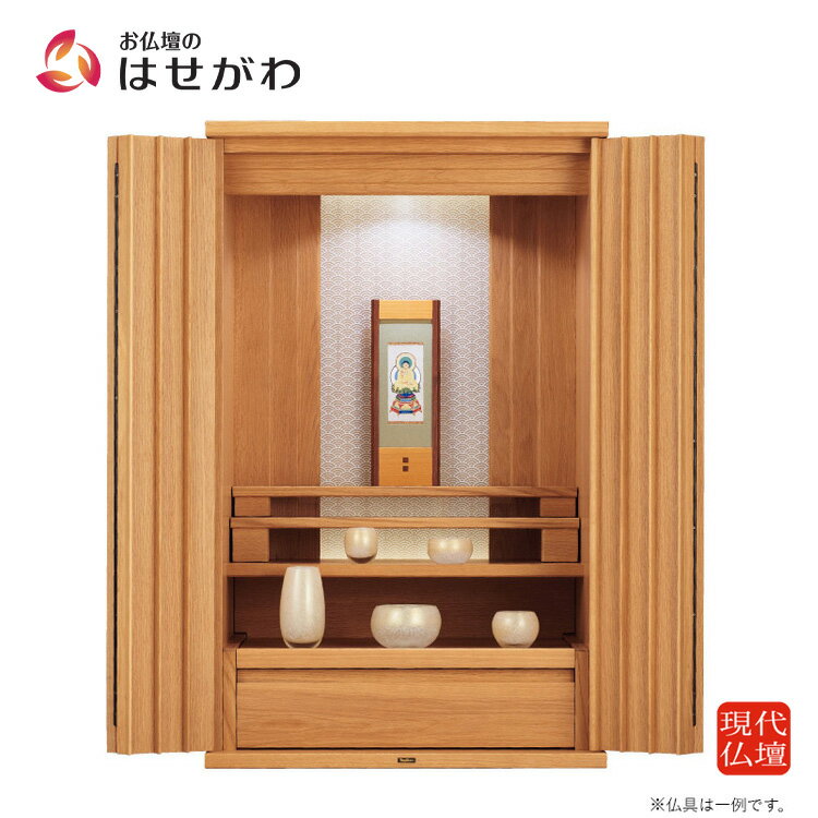 Rakuten - 現代仏壇 国産 日本製 高さ90cm 棚置き モダン おしゃれ カジュアル かわいい マンション リビング 洋室 オーク 【ロンド 青海波】 お仏壇のはせがわ