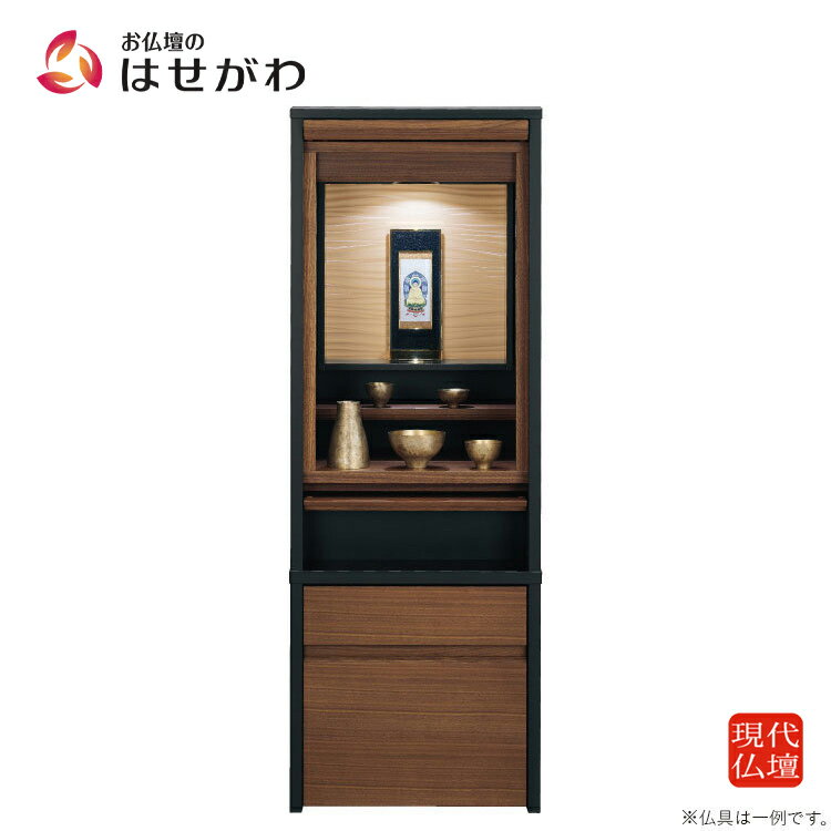 Rakuten - 現代仏壇 国産 日本製 高さ120cm 床置き モダン おしゃれ カジュアル かわいい マンション リビング 洋室 ホワイトオーク ウォールナット 【ベータ】 お仏壇のはせがわ