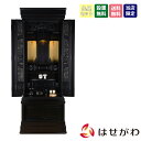 仏壇 仏壇セット 仏具セット 床置き 18号 高さ160cm 和室 黒色 おりん付き 【黒檀 胴長 雅 18×53 仏具セットB】 お仏壇のはせがわ