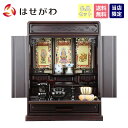 【P5倍!8/15~8/18限定】 仏壇 仏壇セット 仏具セット 18号 モダン コンパクト 和室 おりん付き 掛け軸付き 掛軸セット 【紫檀調 トーシ ダルマ 峯 18 CP 仏具セットC】お仏壇のはせがわ