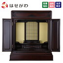 仏壇 高さ70cm モダン シンプル 棚置き グラナディーロ 【GD トーシ ダルマ 古都 LED 23】お仏壇のはせがわ