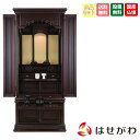 【P5倍!5/10と5/11限定】 仏壇 仏壇セット 仏具セット 高さ130cm 赤茶色 和室 グラナディーロ 床置き 台付 【GD 重ネ 新安曇野N 17×4...