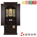 【P5倍!5/10と5/11限定】 仏壇 仏壇セット 仏具セット 高さ130cm 赤茶色 和室 グラナディーロ おりん付き 掛け軸付き 掛軸セット 床置き 台付...