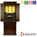 【P5倍!5/10と5/11限定】 仏壇 仏壇セット 仏具セット 床置き 20号 高さ161cm 和室 赤茶色 【GD 重ネ 紗衣 20×53 仏具セットA】 ...