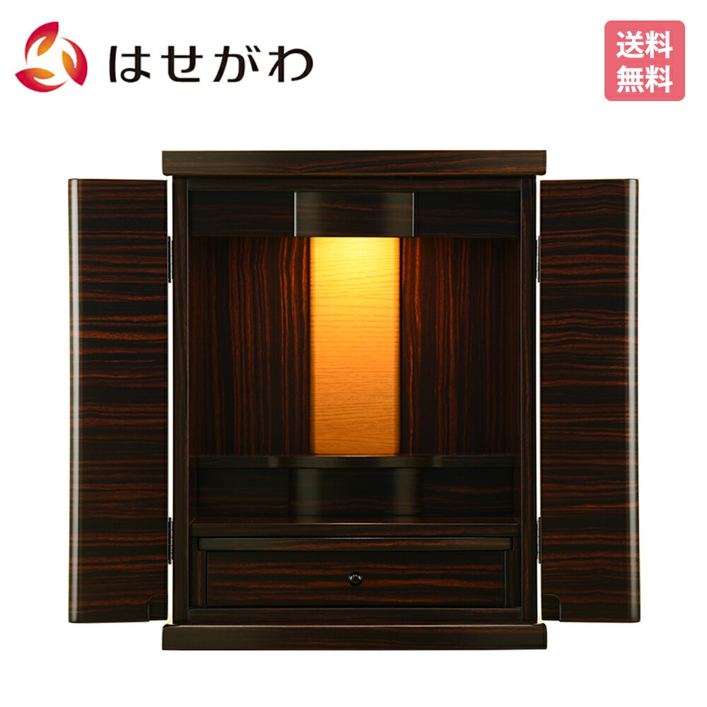 【P5倍！7月31日まで】 仏壇 モダン ミニ 高さ49cm おしゃれ リビング ブラック ミニ仏壇 小型【新型 トーシ クオレ 黒檀調 16号】お仏壇のはせがわのサムネイル